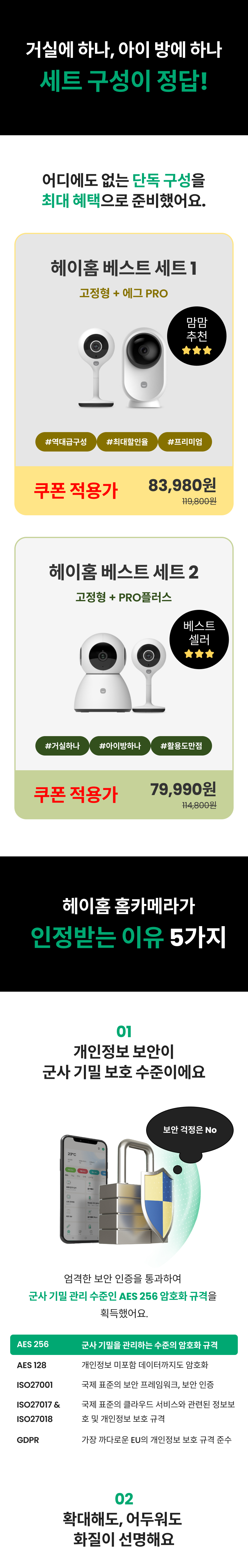 헤이홈 기획전 4